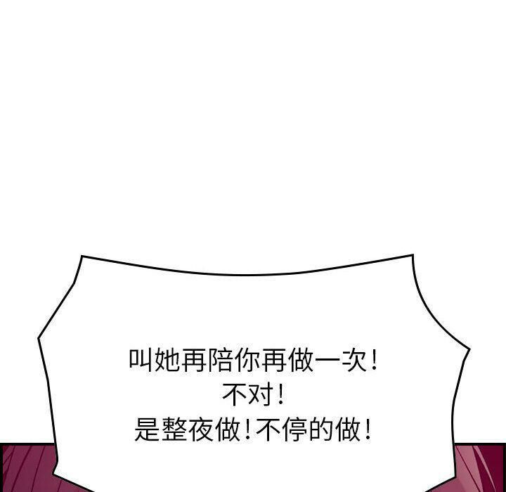 贪婪烈火第15话