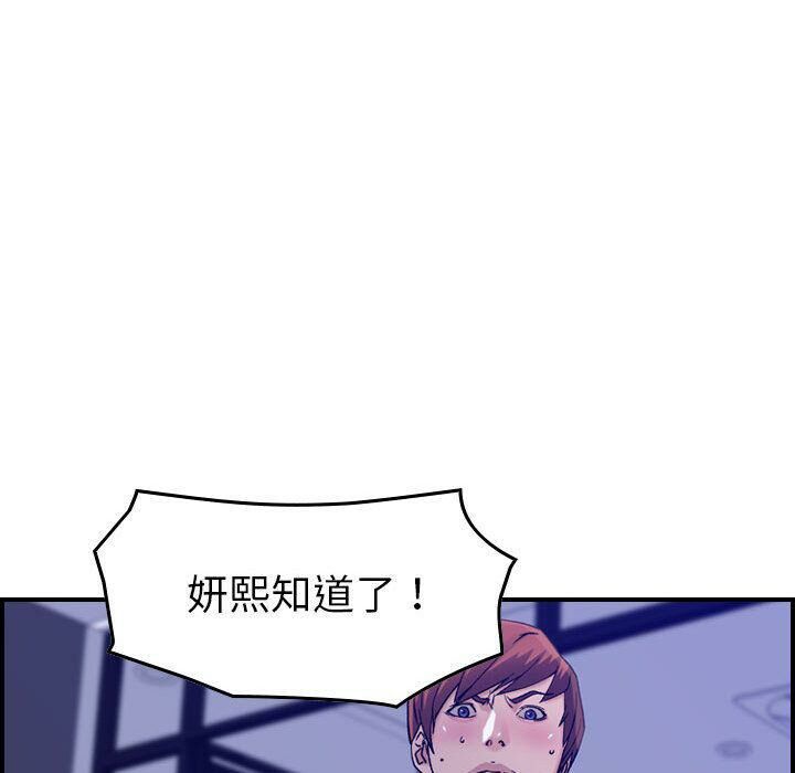 貪婪烈火第16話