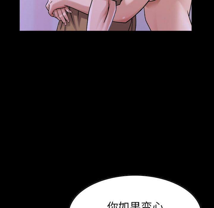 贪婪烈火第16话