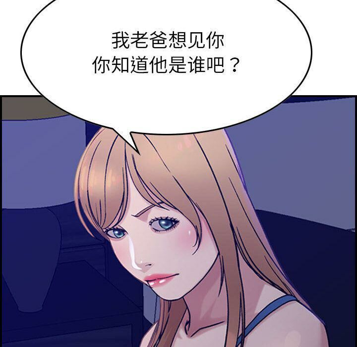 贪婪烈火第16话