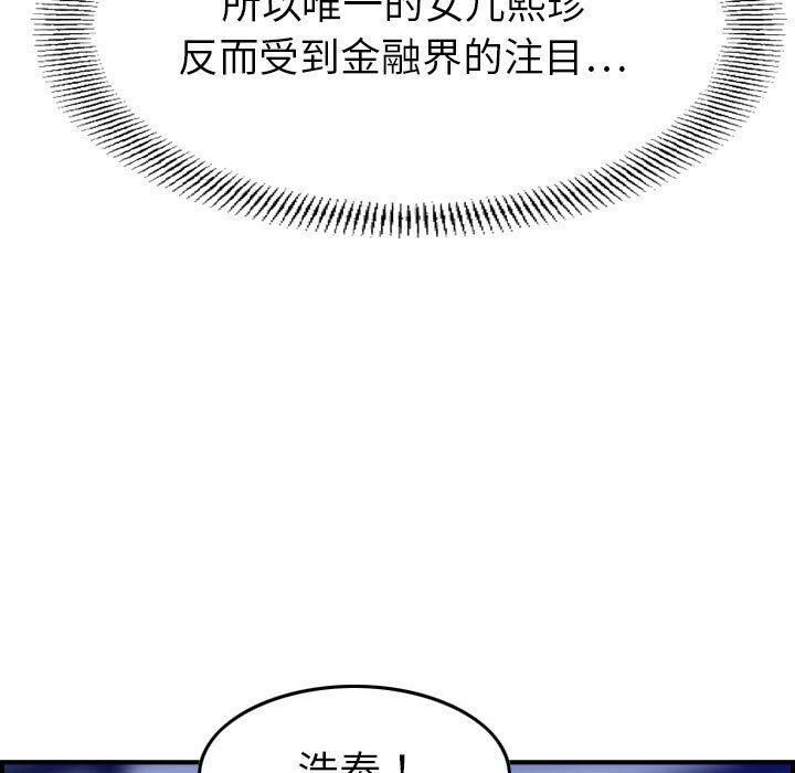 贪婪烈火第16话
