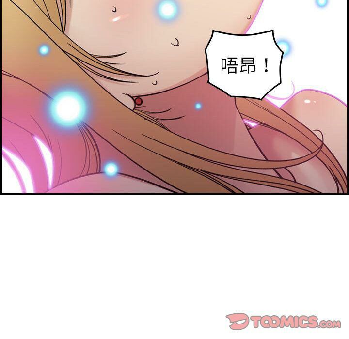 贪婪烈火第16话