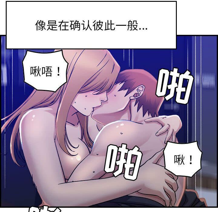 贪婪烈火第16话