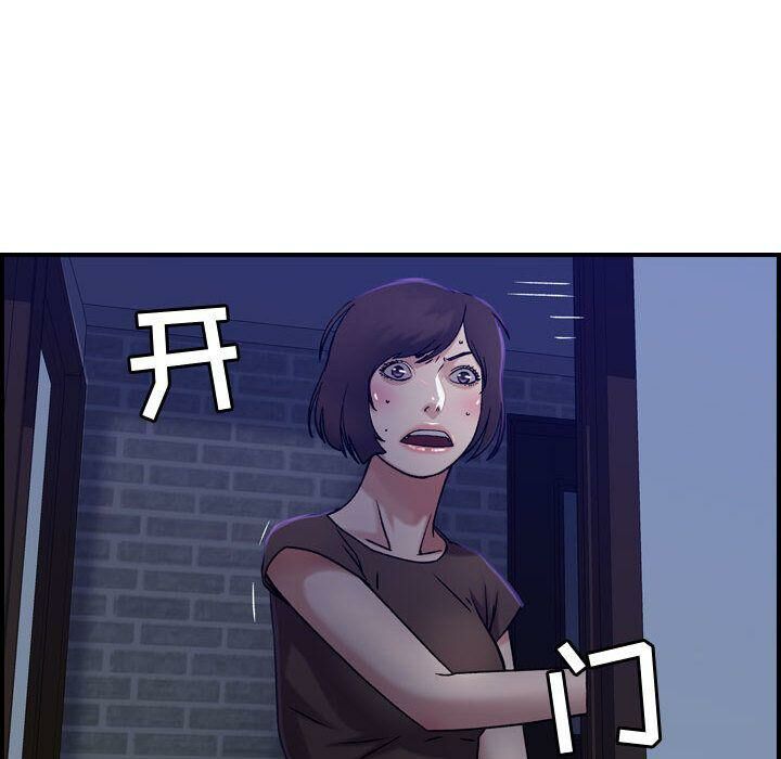 贪婪烈火第16话
