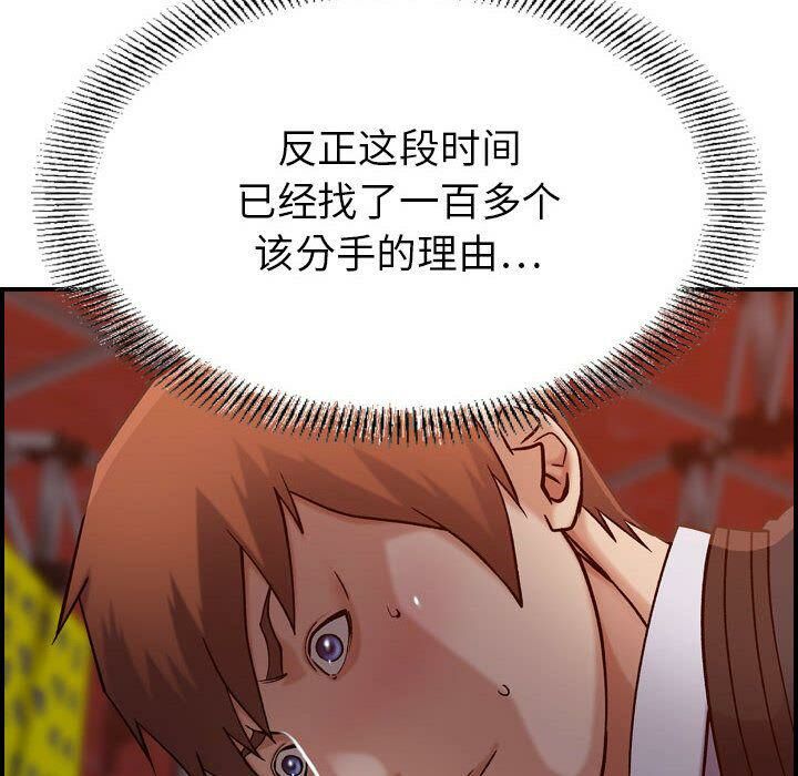 贪婪烈火第16话