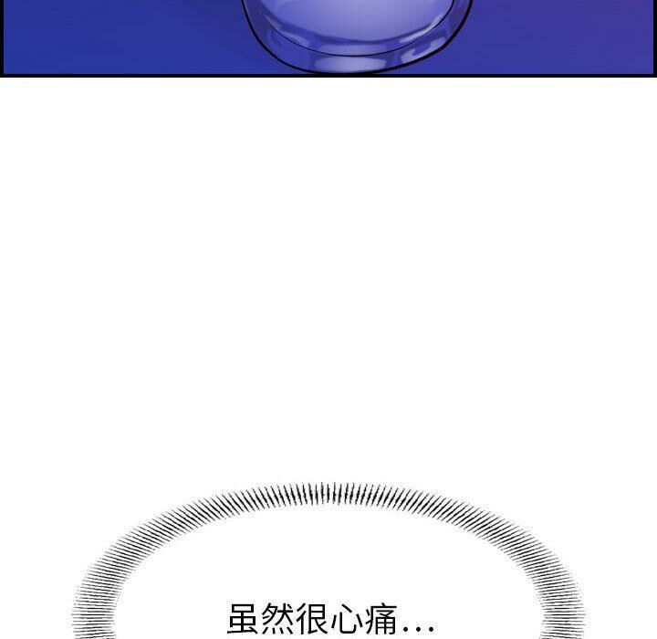 贪婪烈火第16话