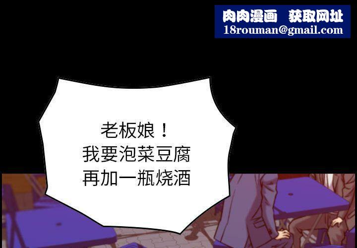 貪婪烈火第17話