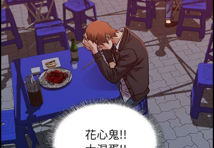 貪婪烈火第17話