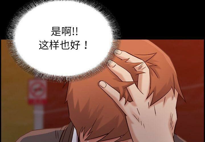 貪婪烈火第17話