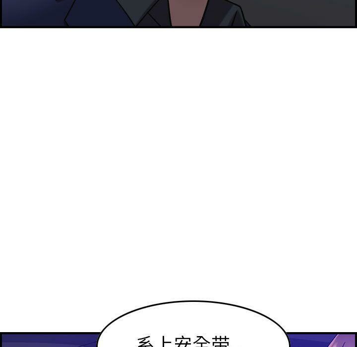 贪婪烈火第17话