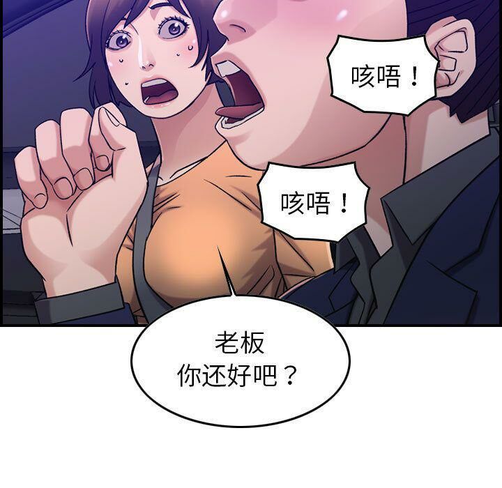 贪婪烈火第17话