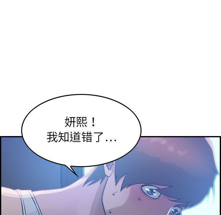 贪婪烈火第17话