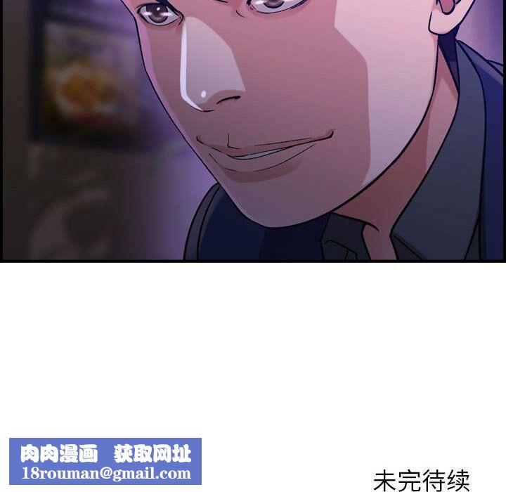 貪婪烈火第17話