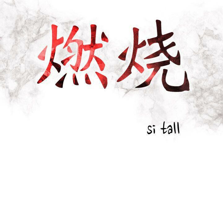 貪婪烈火第18話