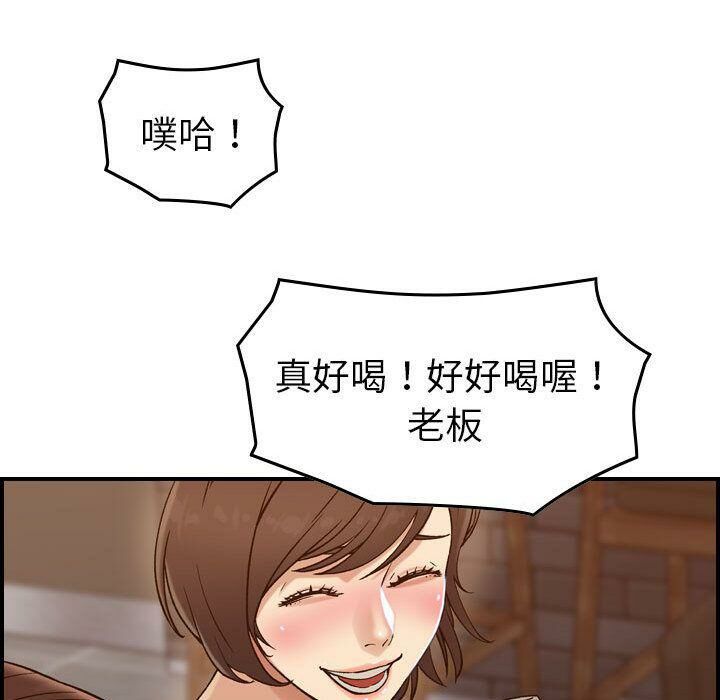 贪婪烈火第18话