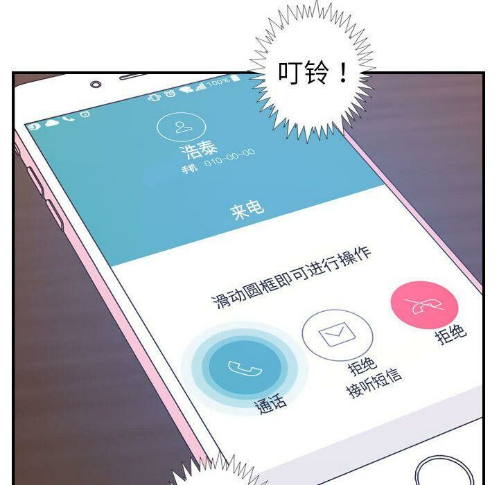 贪婪烈火第18话