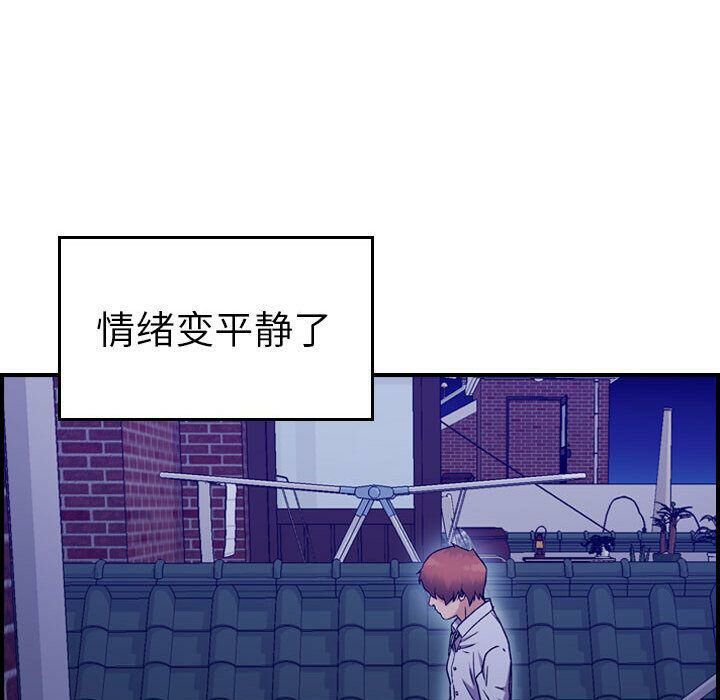 貪婪烈火第18話