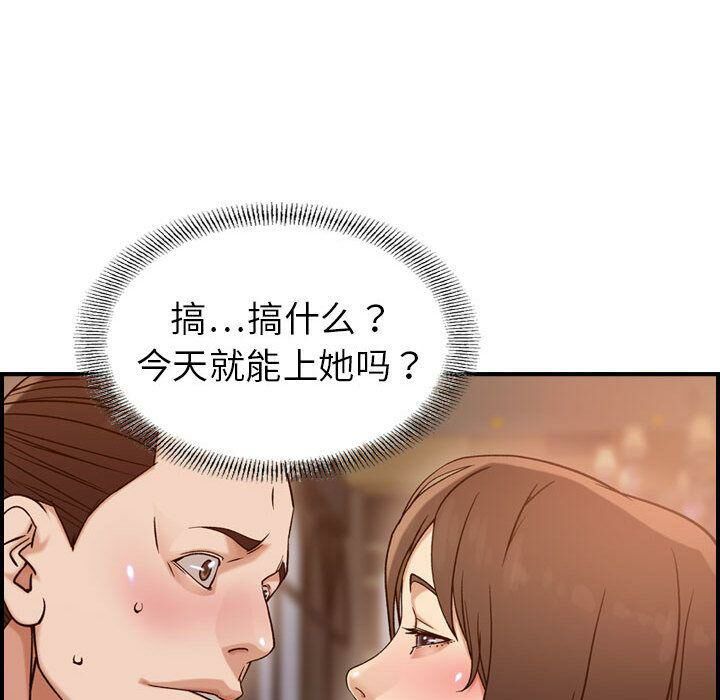 贪婪烈火第18话