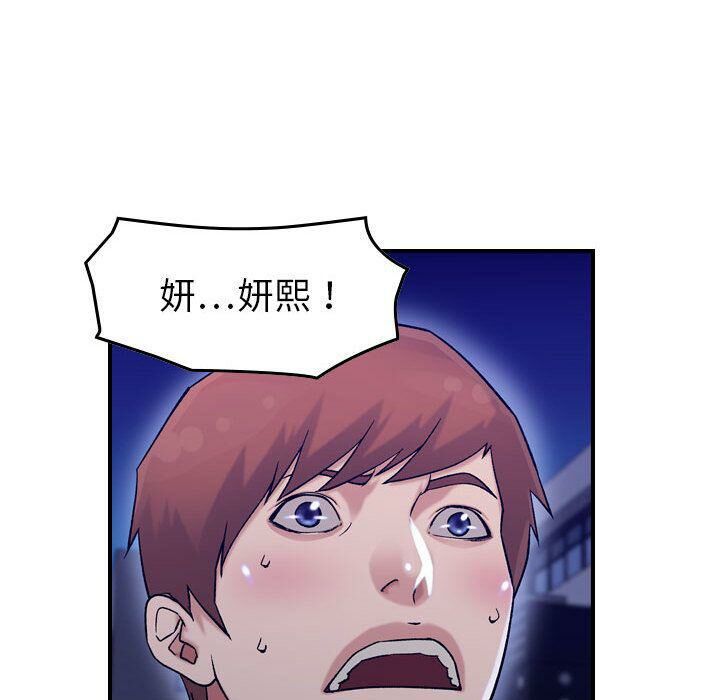 贪婪烈火第18话