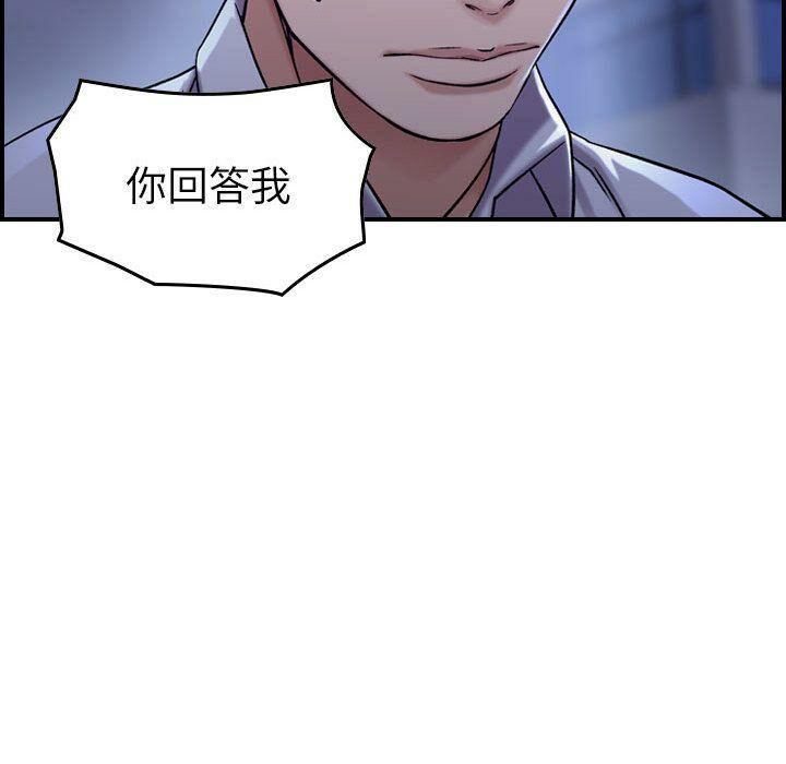 貪婪烈火第18話