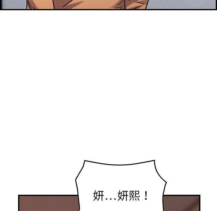 贪婪烈火第19话