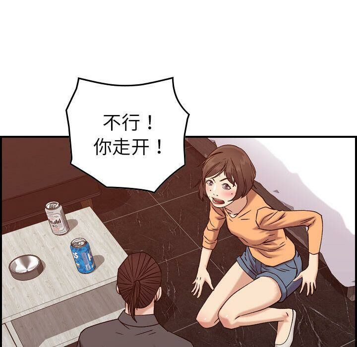 贪婪烈火第19话