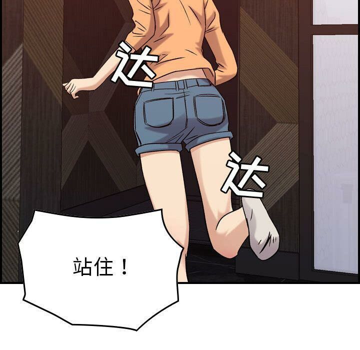 貪婪烈火第19話