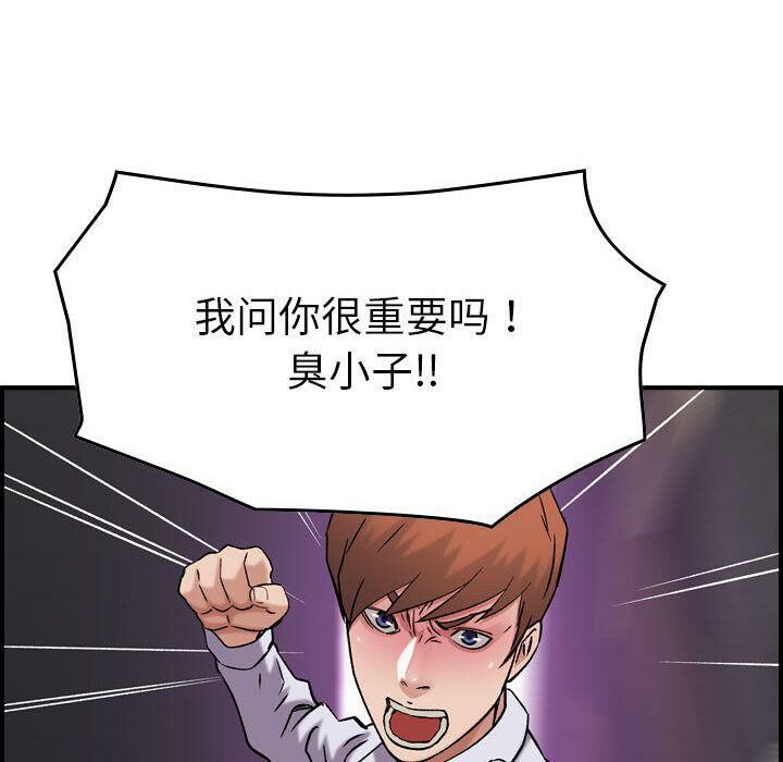 貪婪烈火第19話