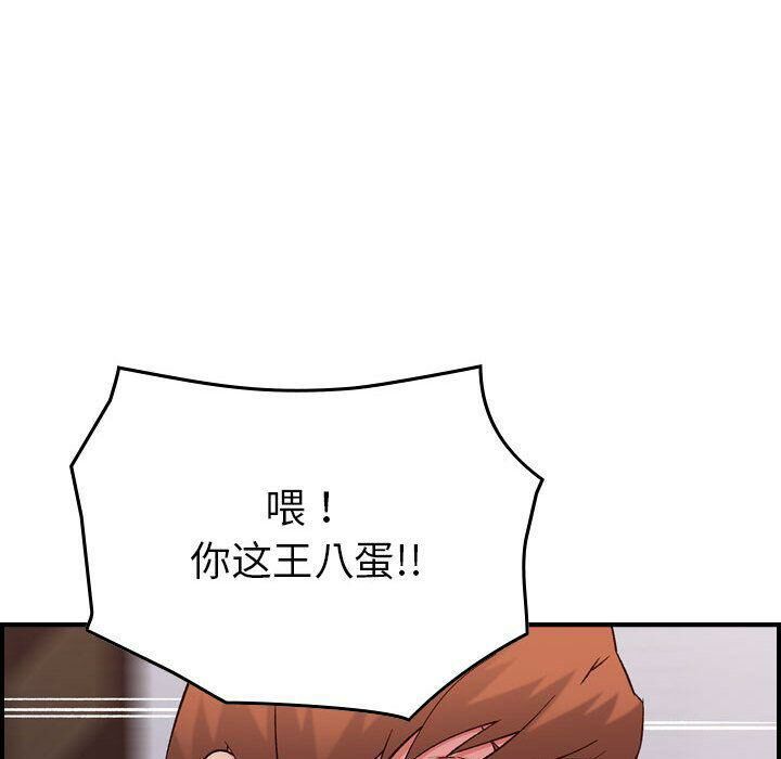 貪婪烈火第19話