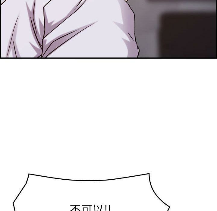 貪婪烈火第19話