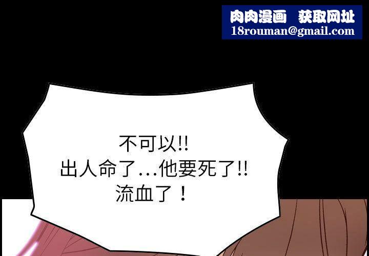 貪婪烈火第20話