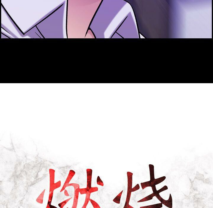 貪婪烈火第20話