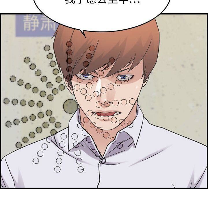 貪婪烈火第20話