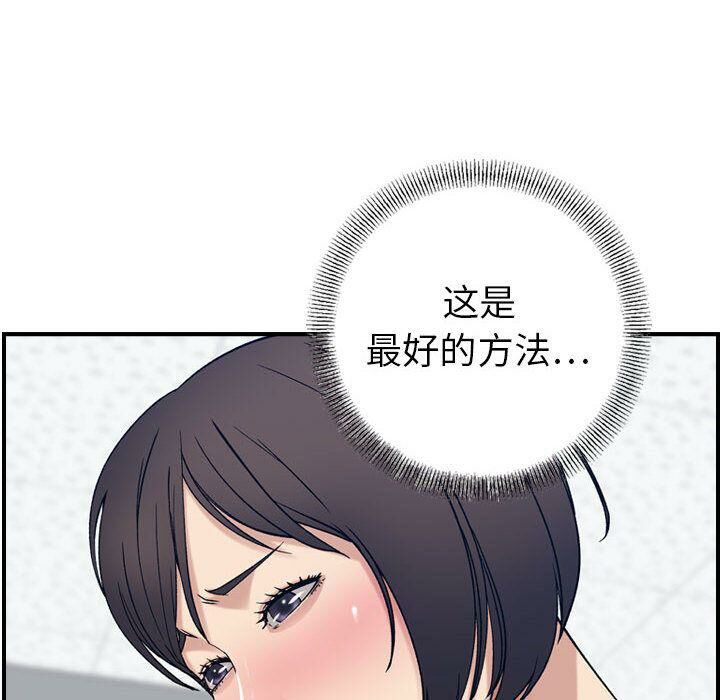 貪婪烈火第20話