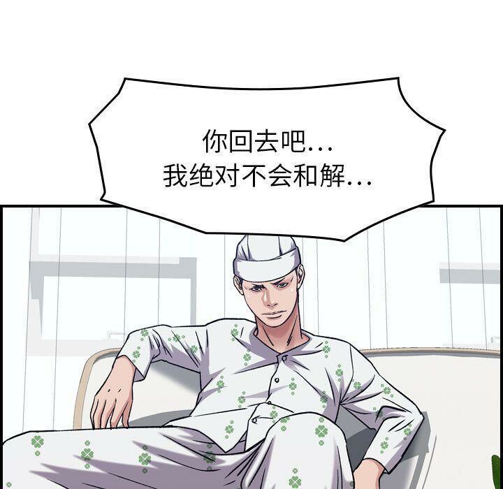 贪婪烈火第20话