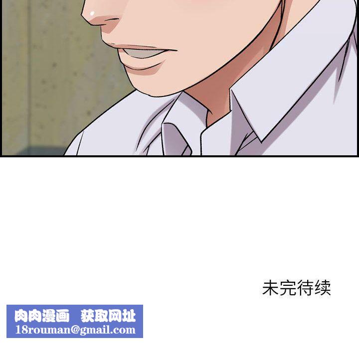 貪婪烈火第20話