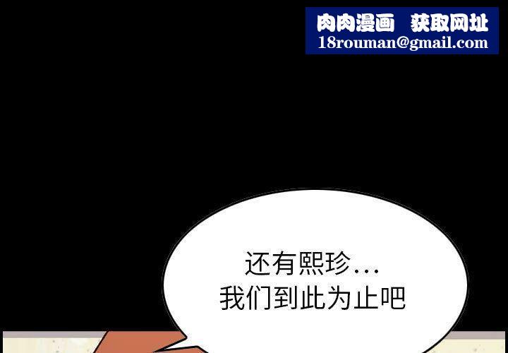 貪婪烈火第21話