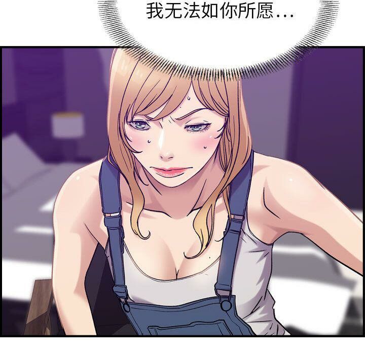 貪婪烈火第21話