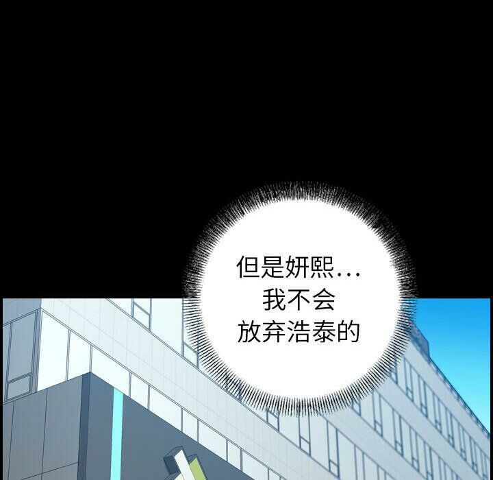 貪婪烈火第21話