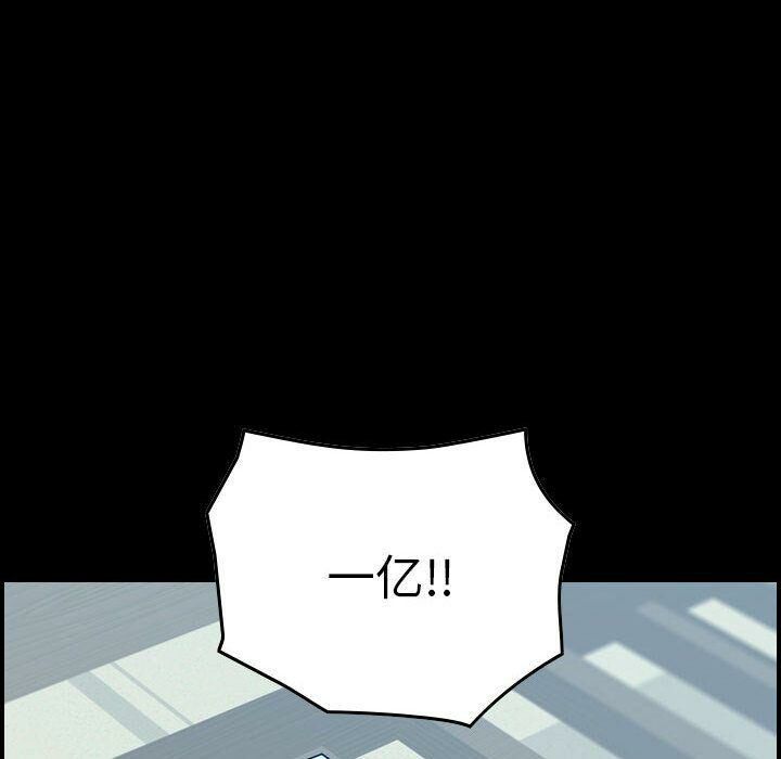 貪婪烈火第21話