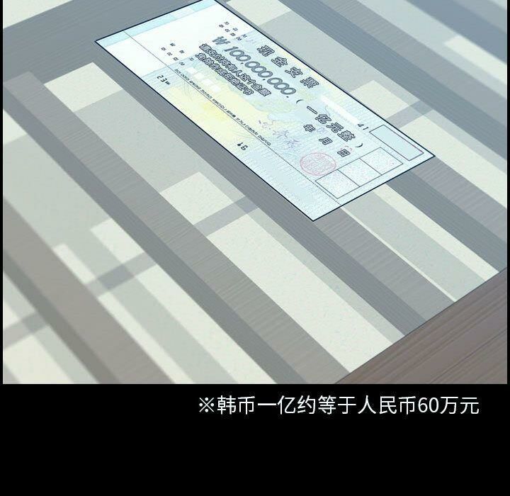 貪婪烈火第21話