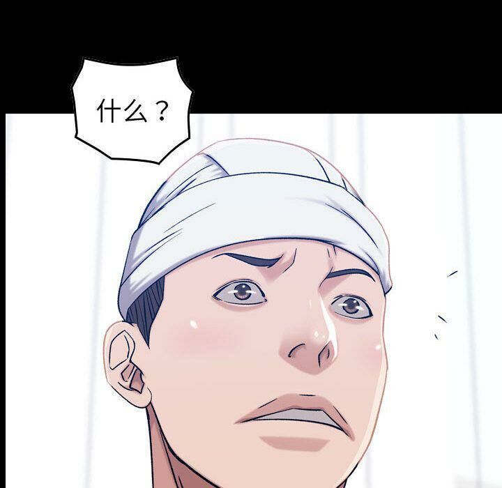 貪婪烈火第21話