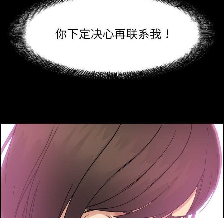 贪婪烈火第21话