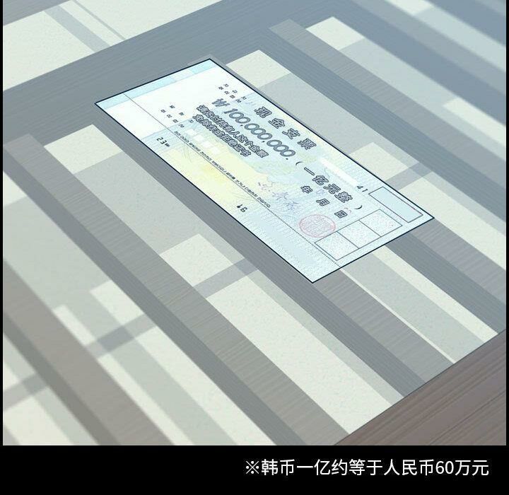 貪婪烈火第22話