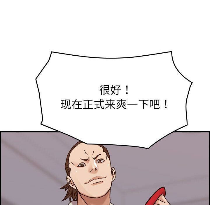 貪婪烈火第22話