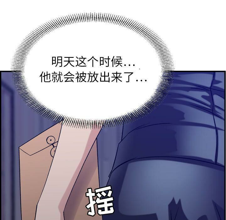 贪婪烈火第22话