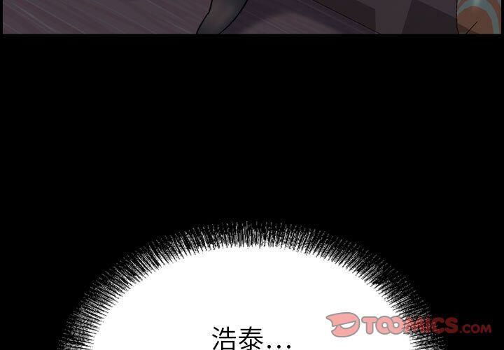 貪婪烈火第23話