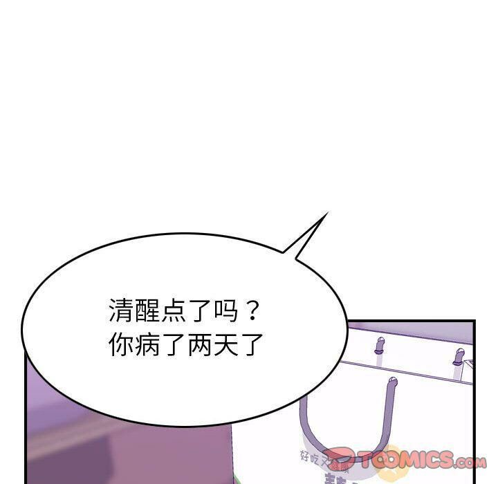 贪婪烈火第23话