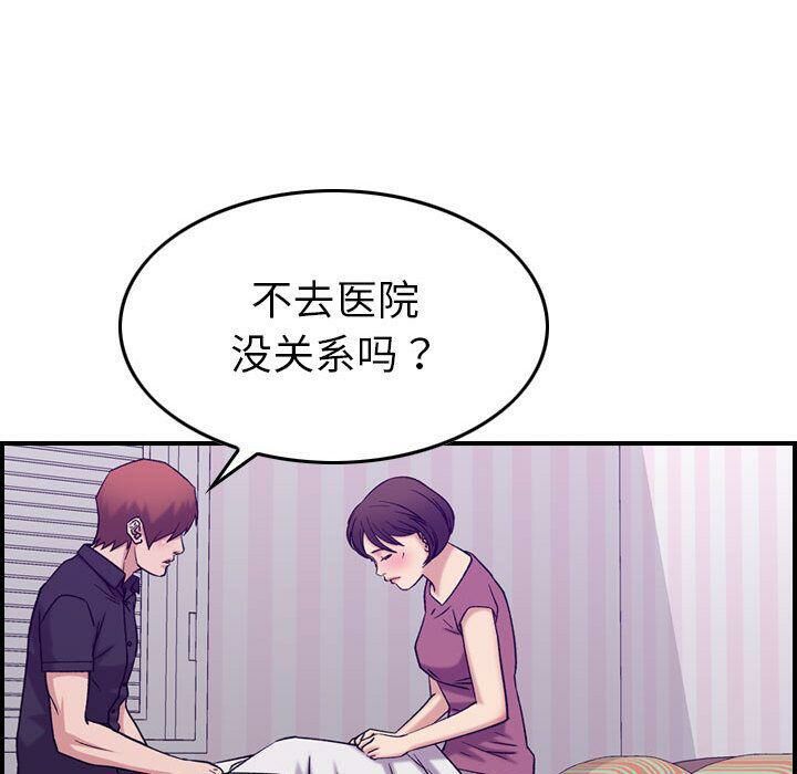 贪婪烈火第23话