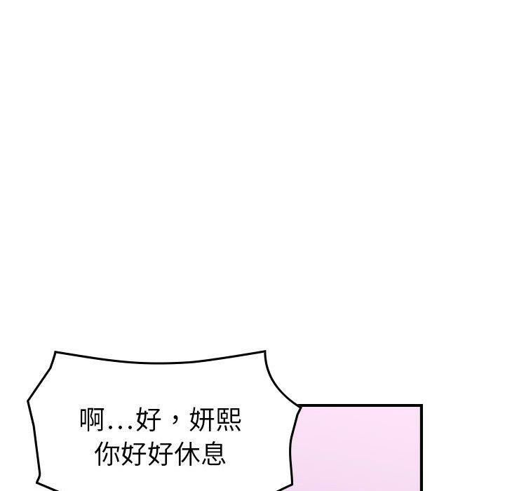 贪婪烈火第23话